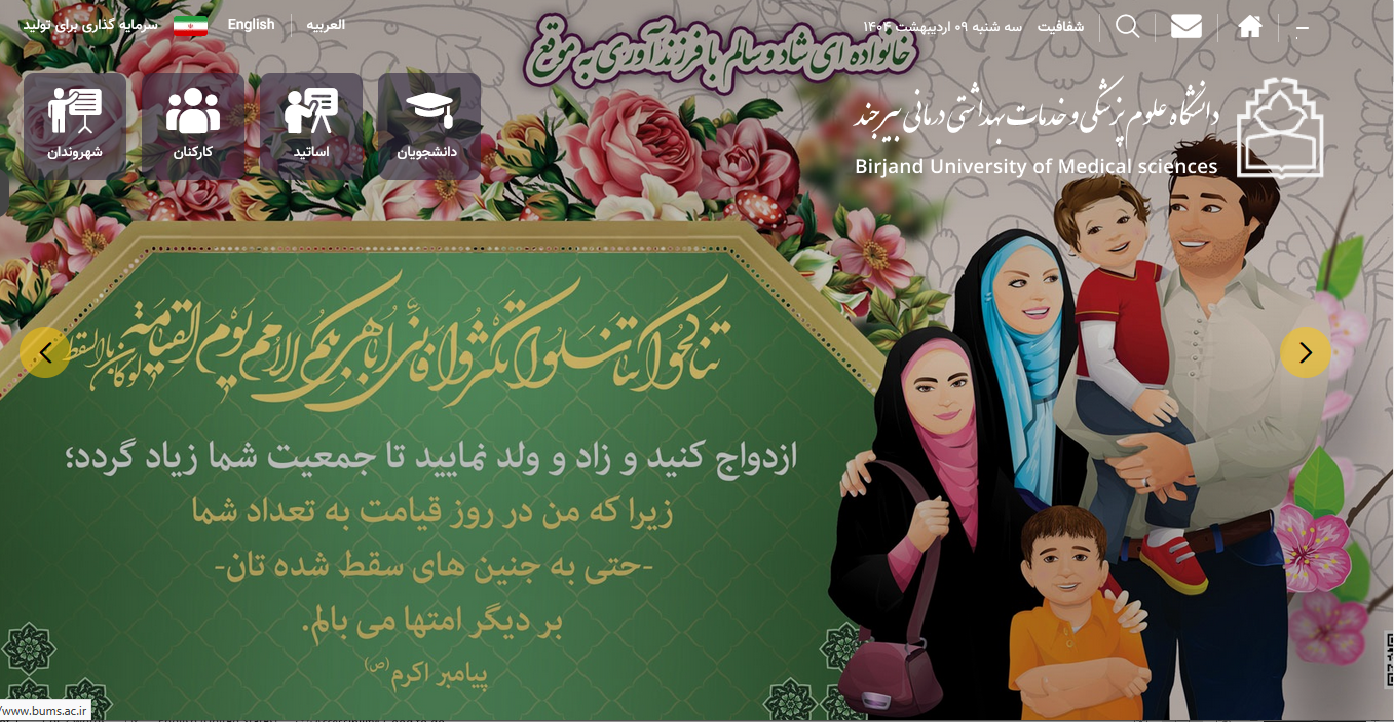 جوانی جمعیت